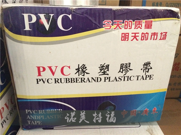 诺美特福PVC橡塑胶带