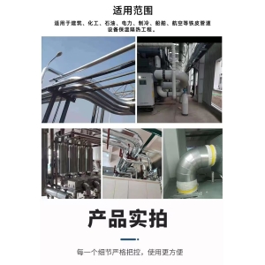 铁皮保温施工流程